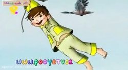 کلیپ کودکانه، شعر کودکانه، ترانه های کودکانه